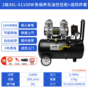新品220V空压机无油静音小型可携式木工高M压气泵无声X压缩机打气